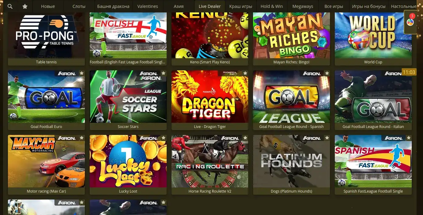 Игровые автоматы Вулкан Вегас на экране